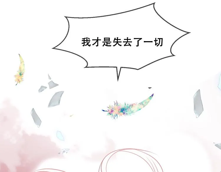 第83话 奔向你的心 第75页