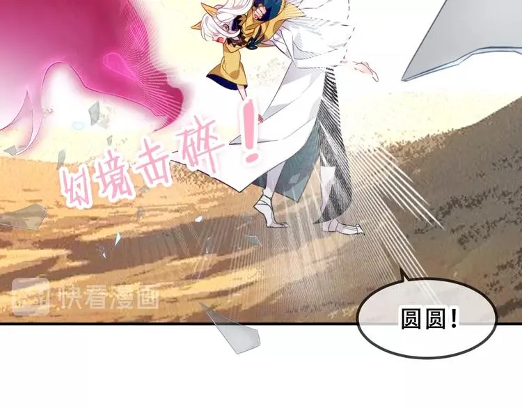 第83话 奔向你的心 第81页