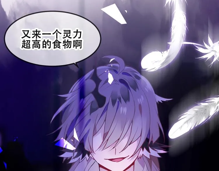 第83话 奔向你的心 第86页