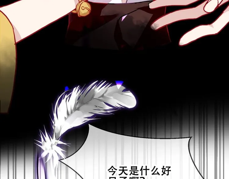 第83话 奔向你的心 第88页