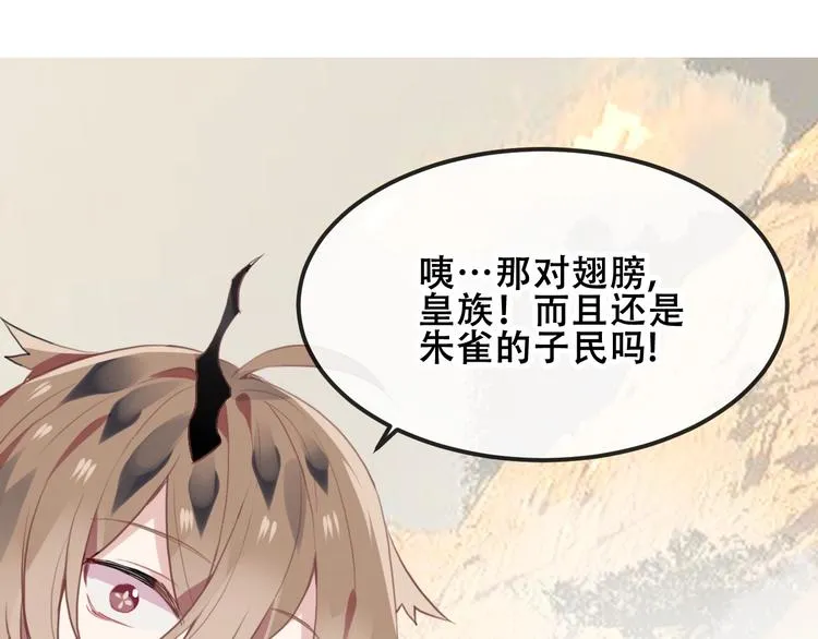 第83话 奔向你的心 第92页