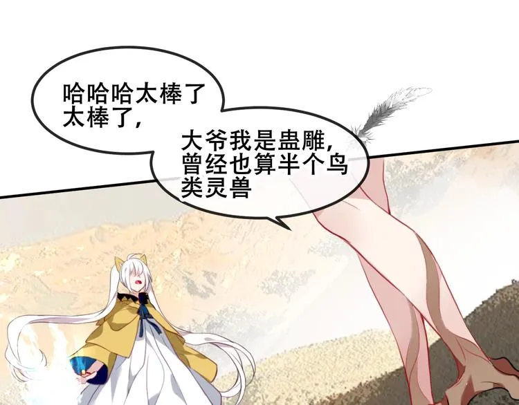 第83话 奔向你的心 第97页