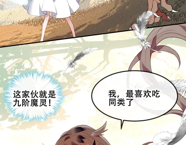 第83话 奔向你的心 第98页