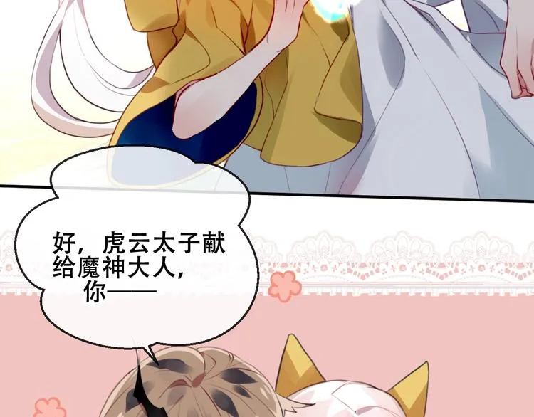 第83话 奔向你的心 第100页