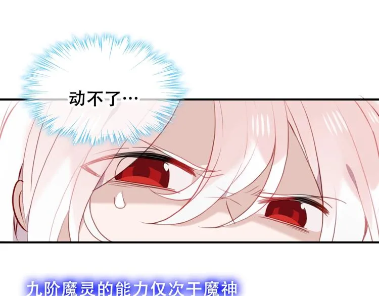 第83话 奔向你的心 第102页