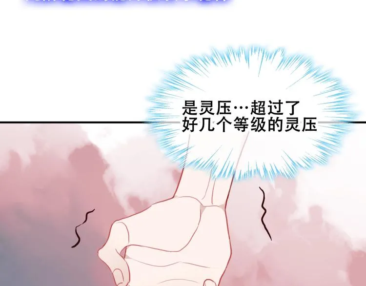 第83话 奔向你的心 第103页