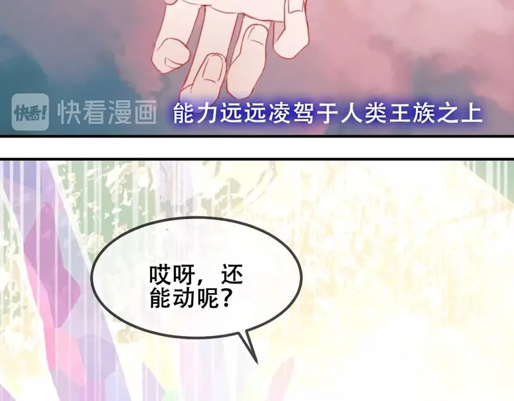 第83话 奔向你的心 第104页
