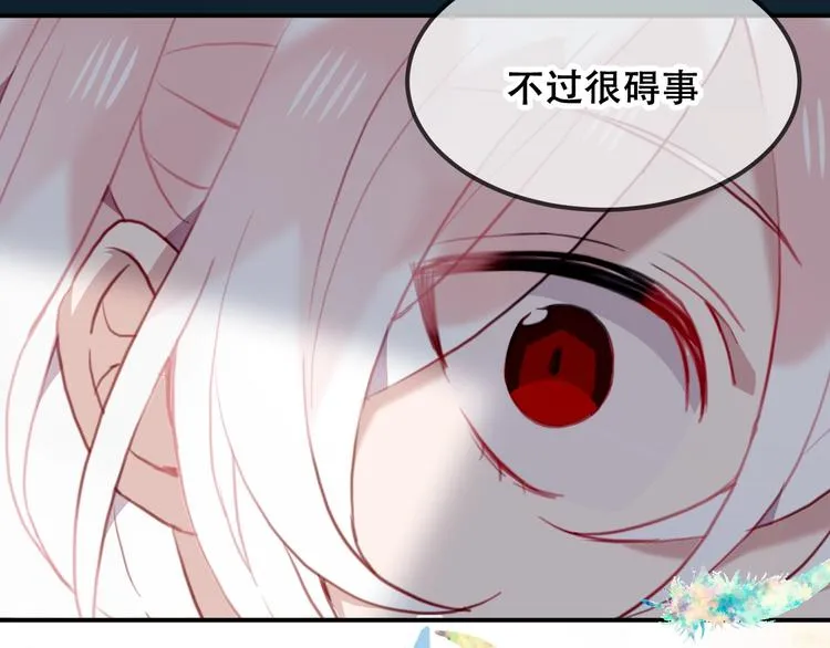 第83话 奔向你的心 第108页