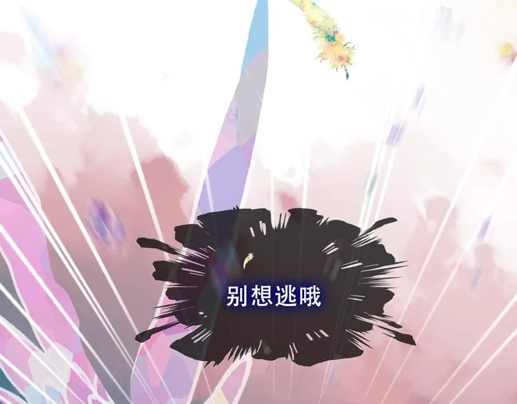 第83话 奔向你的心 第109页
