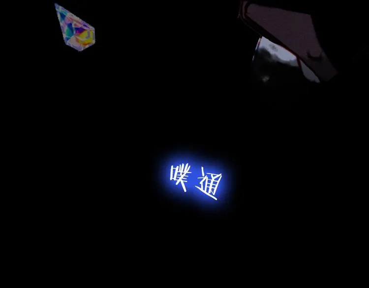 第83话 奔向你的心 第117页