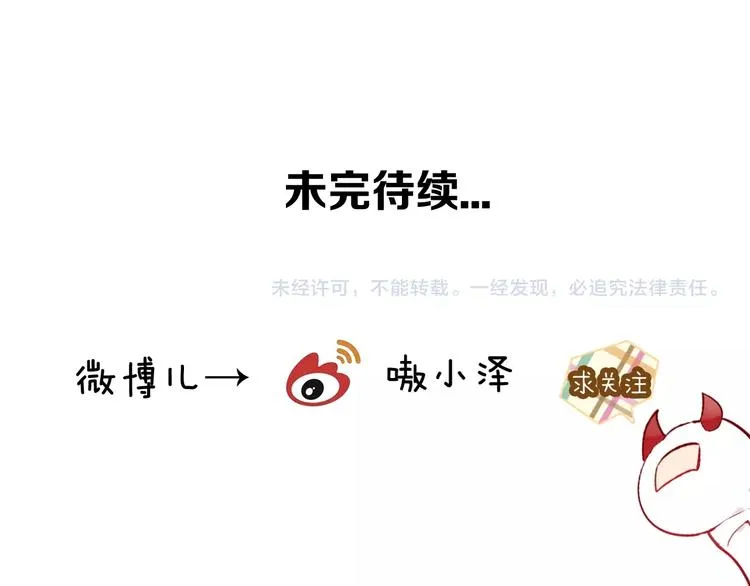 第83话 奔向你的心 第122页
