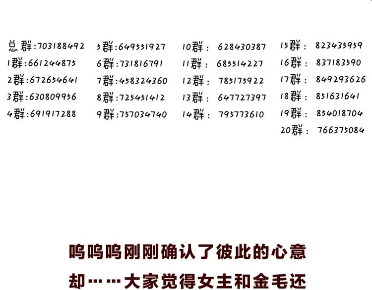 第83话 奔向你的心 第123页