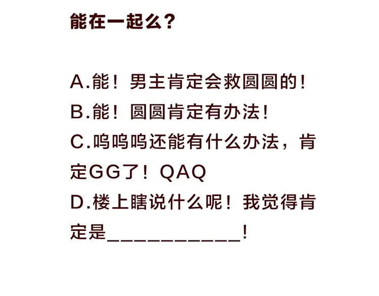 第83话 奔向你的心 第124页