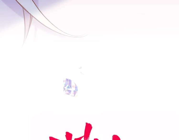 第84话 为了你…… 第6页