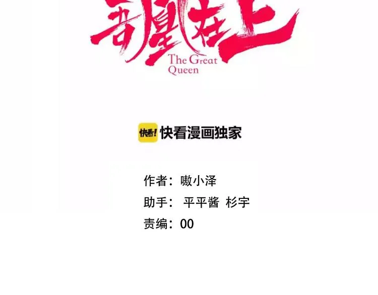 第84话 为了你…… 第7页