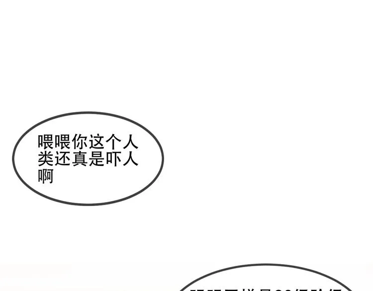 第84话 为了你…… 第9页