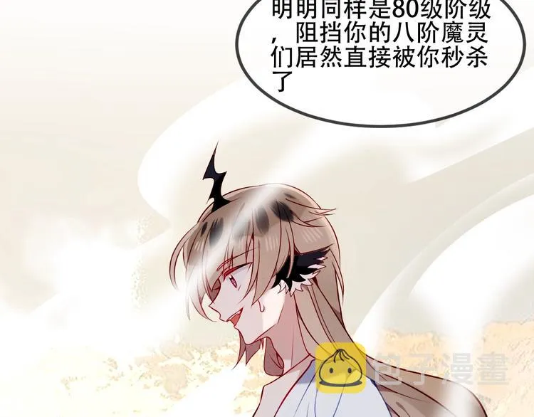 第84话 为了你…… 第10页