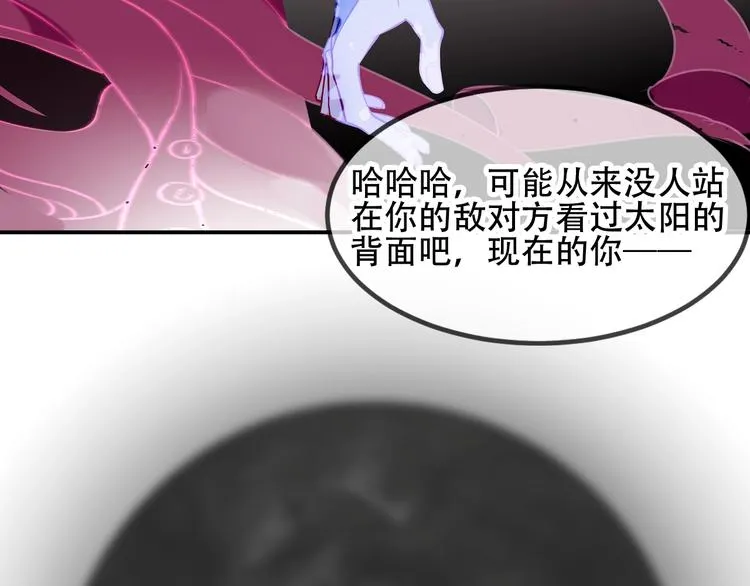 第84话 为了你…… 第13页