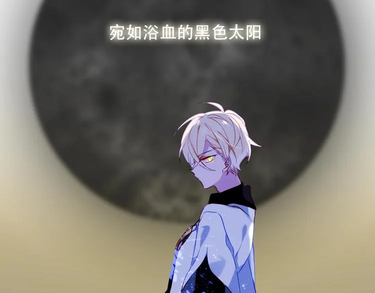 第84话 为了你…… 第14页
