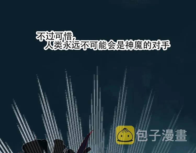 第84话 为了你…… 第17页