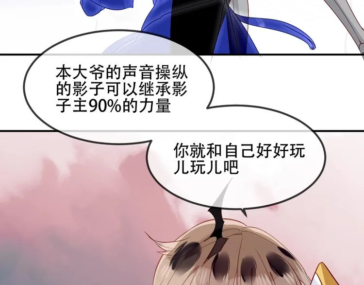第84话 为了你…… 第27页