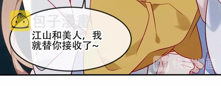 第84话 为了你…… 第29页
