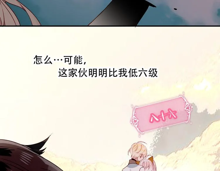 第84话 为了你…… 第35页
