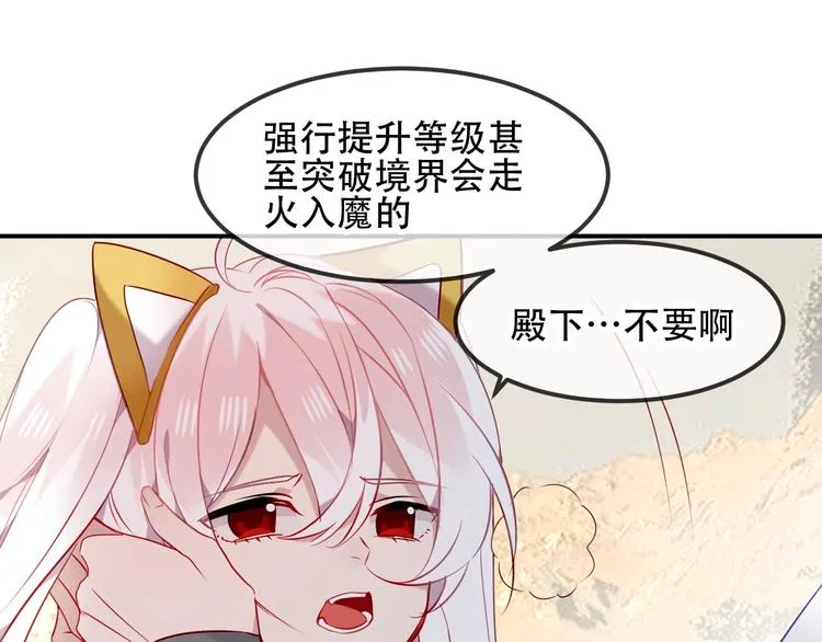 第84话 为了你…… 第37页