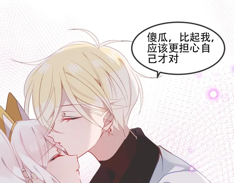 第84话 为了你…… 第39页
