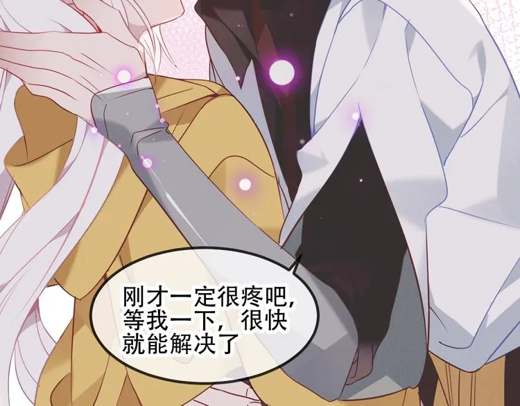 第84话 为了你…… 第40页