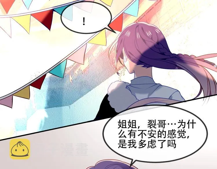 第84话 为了你…… 第47页