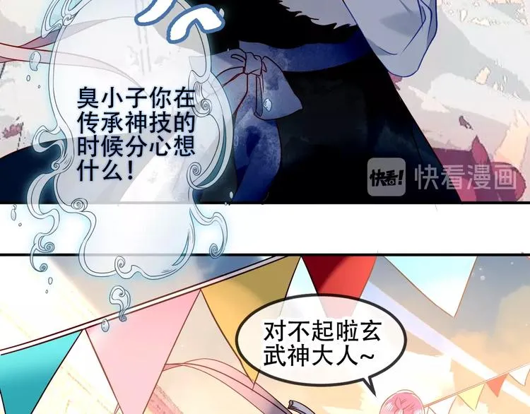 第84话 为了你…… 第49页
