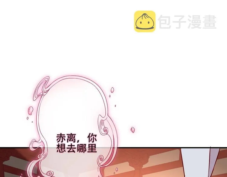 第84话 为了你…… 第51页