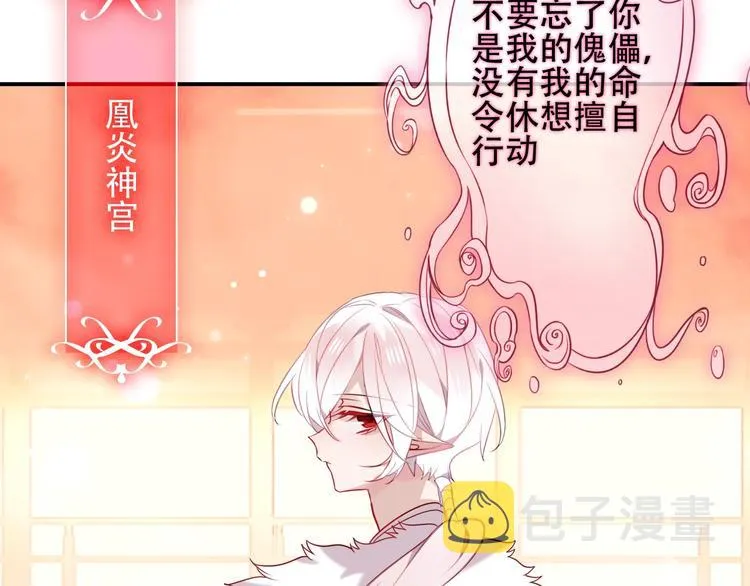 第84话 为了你…… 第53页