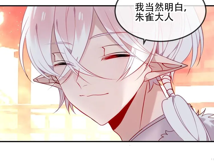 第84话 为了你…… 第55页