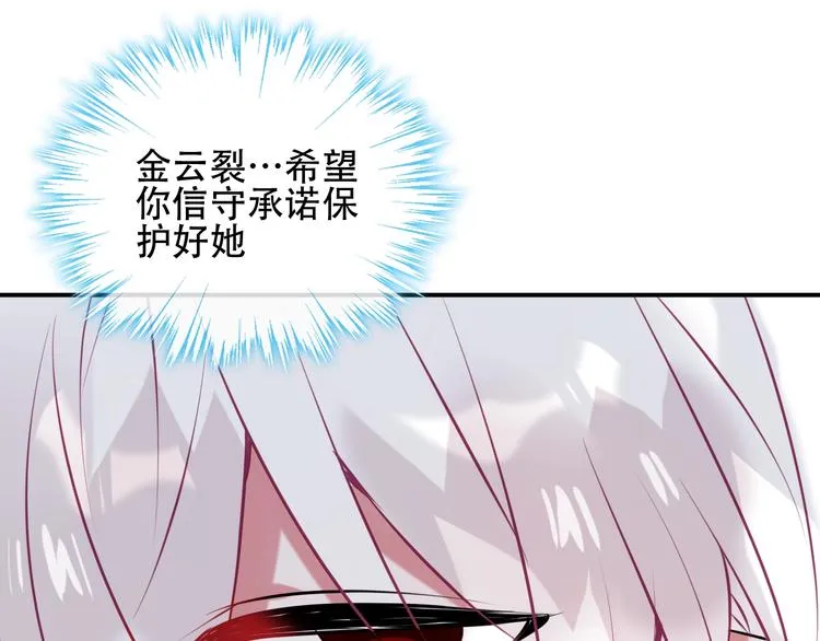 第84话 为了你…… 第56页