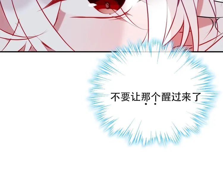 第84话 为了你…… 第57页