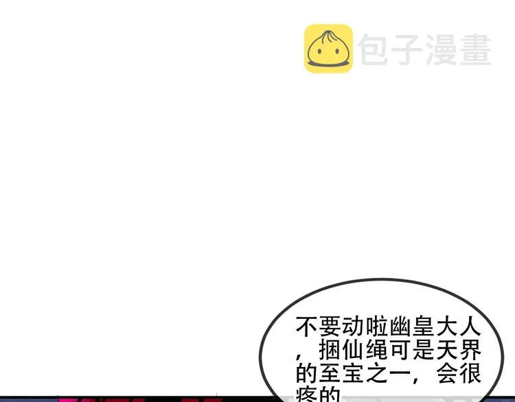 第84话 为了你…… 第59页