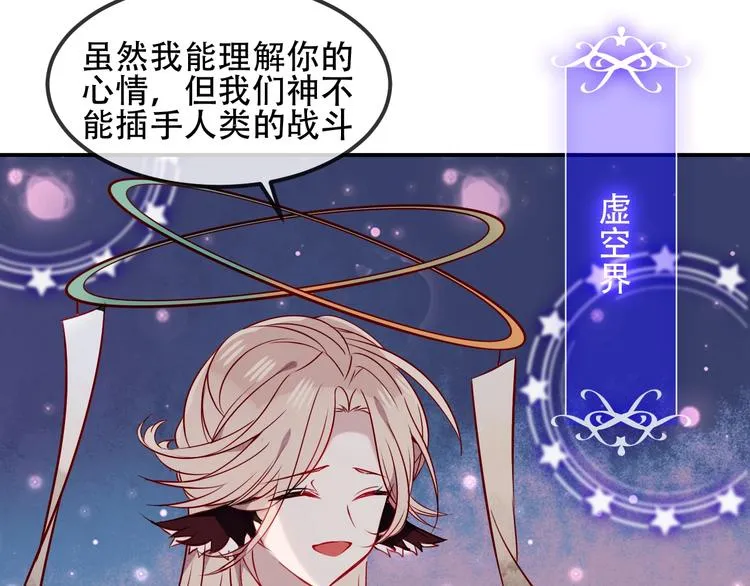 第84话 为了你…… 第61页