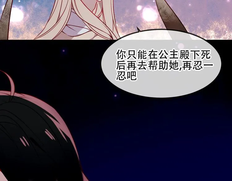 第84话 为了你…… 第62页