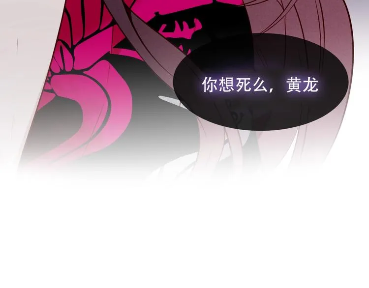 第84话 为了你…… 第64页