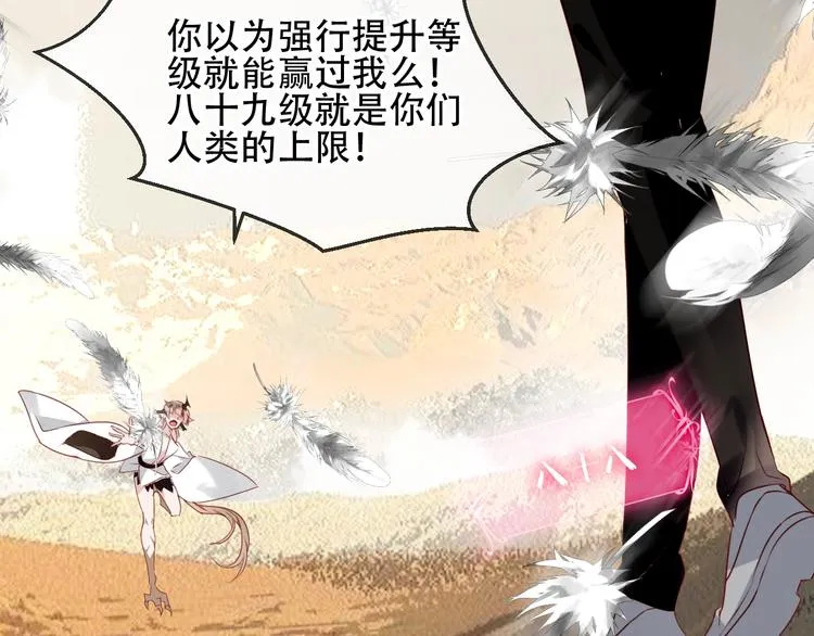 第84话 为了你…… 第66页