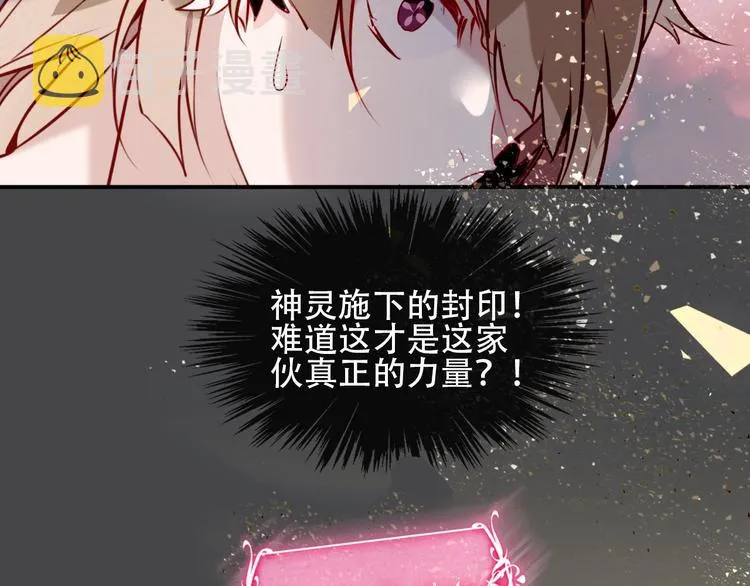 第84话 为了你…… 第70页
