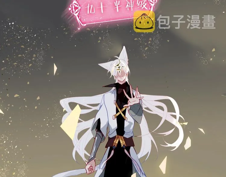 第84话 为了你…… 第71页