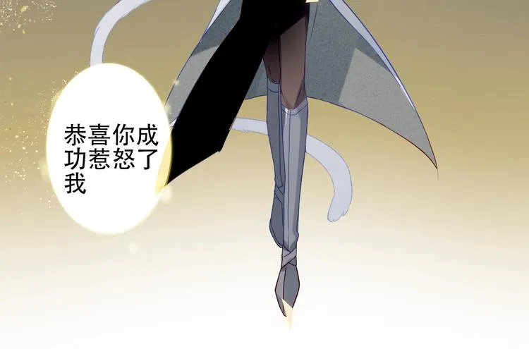 第84话 为了你…… 第72页