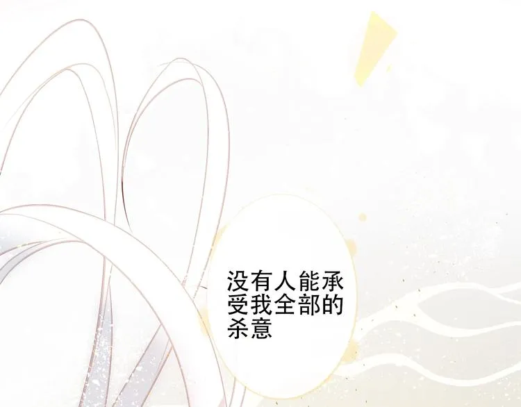 第84话 为了你…… 第73页