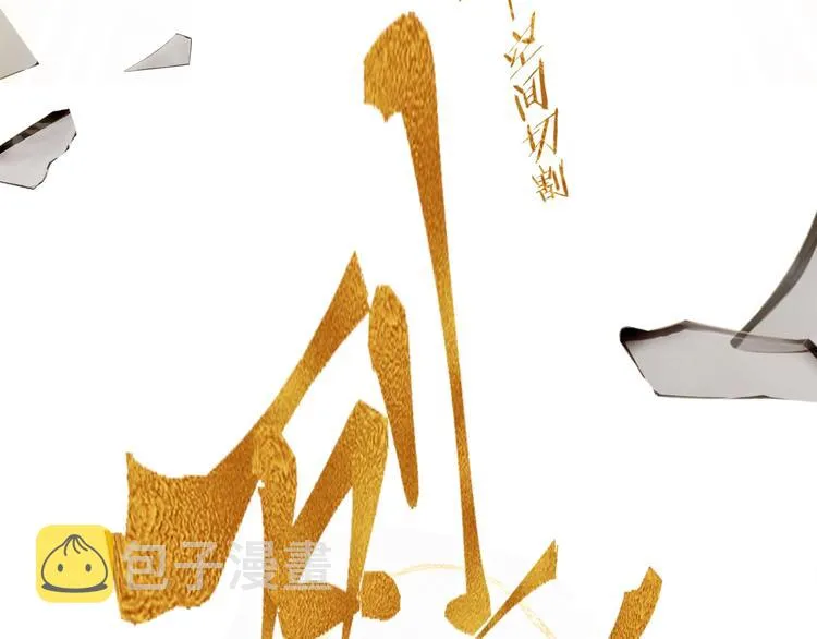 第84话 为了你…… 第77页