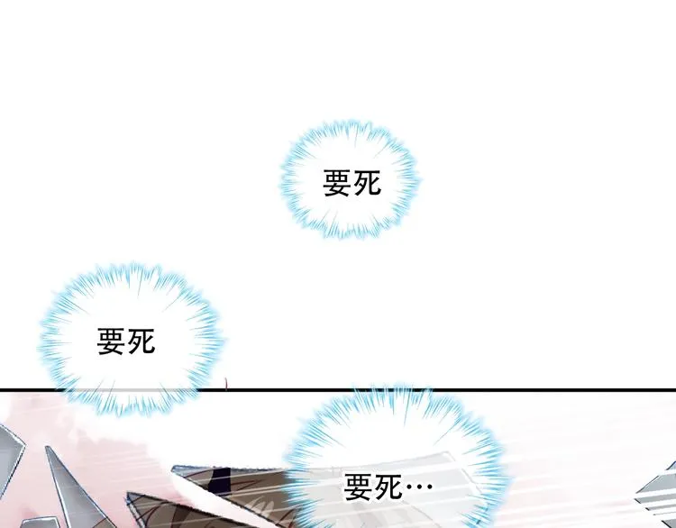 第84话 为了你…… 第82页