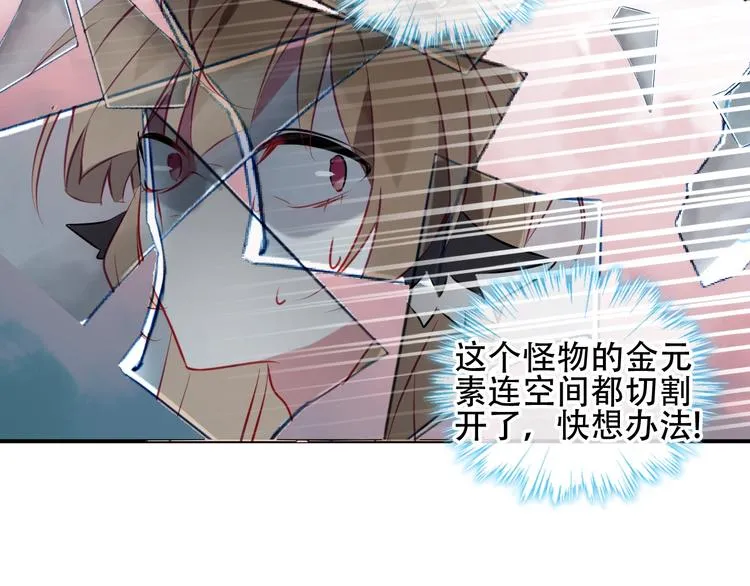 第84话 为了你…… 第83页