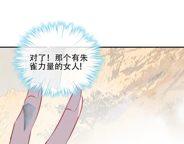 第84话 为了你…… 第84页